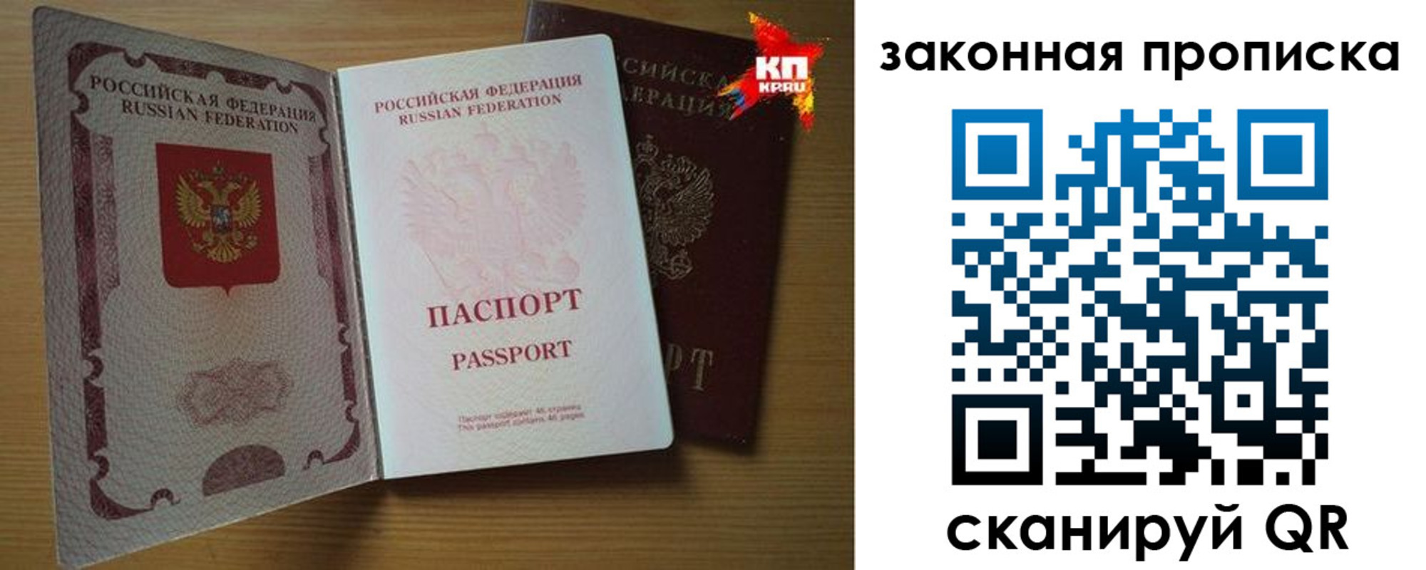 прописка иностранных граждан в Зуевке