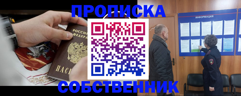 временная регистрация 2025 в Зуевке